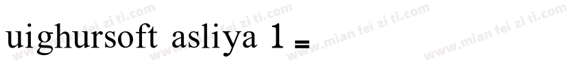 uighursoft asliya 1字体转换